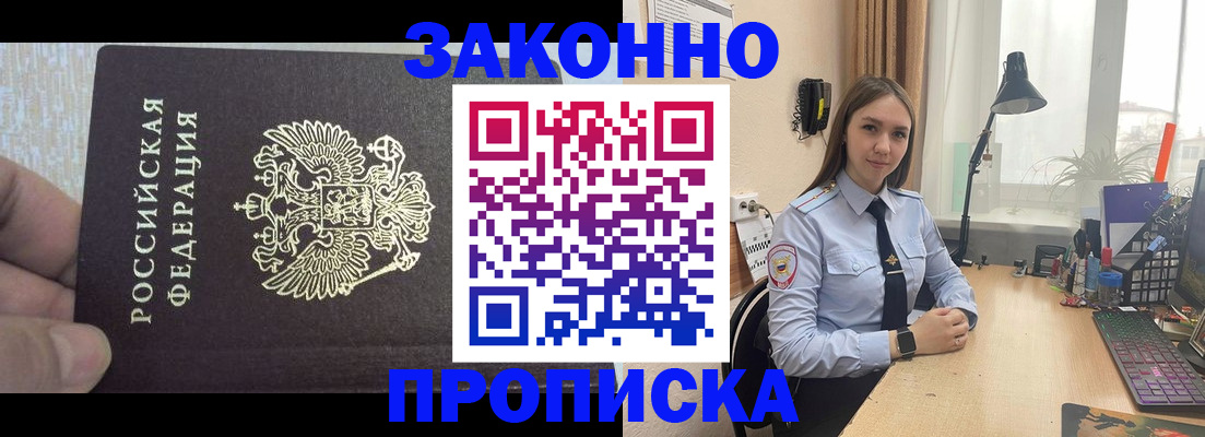 прописка паспорт в Заречном